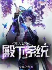 斗罗之修罗殿下