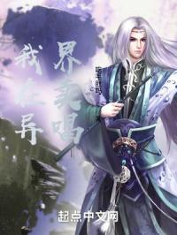 我在异界卖烟酒百度百科