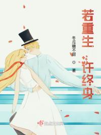女主角许诺的重生文抖音