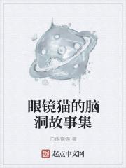 眼镜猫卡通头像