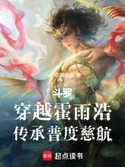 传承普度慈航txt