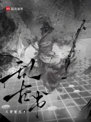 俺寻思这能行在线阅读