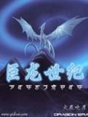 巨龙世纪 煤矿文工团