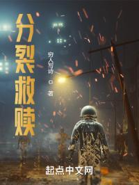 分裂结局啥意思