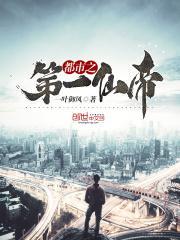 都市之第一仙尊山河图