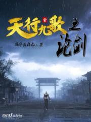 天行九歌名剑
