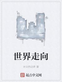 世界走向近代的事件