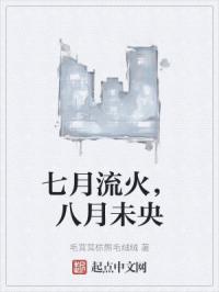 八月未央是什么意思