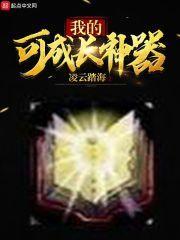 萌宝成长神器推荐