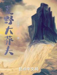 重生荒野大镖客被美女救起的