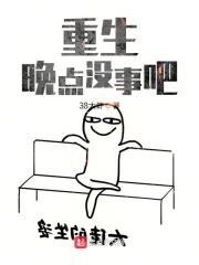 重生晚点没事吧?