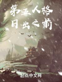 第五人格日与月特效视频