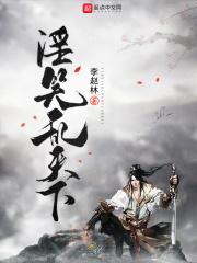 笑乱人间全文免费阅读全文