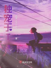 独宠于心短剧免费观看