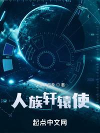 轩辕剑氐人族女皇结局