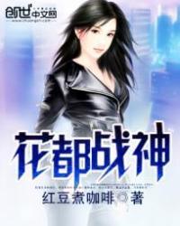 特种战神归都免费阅读全文