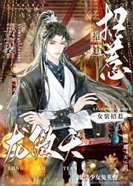 你想要成为魔法少女吗