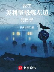 我在美利坚当道士