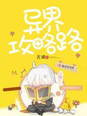 异界沉睡虾长生