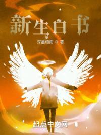 新生新生