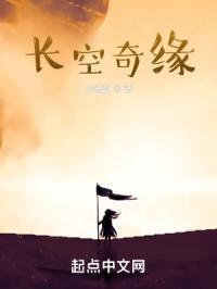 电视连续剧长空