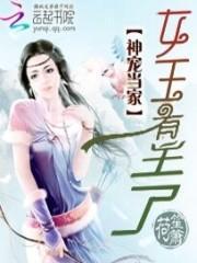 神王家的宠妃