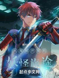 从海贼开始点化妖兽