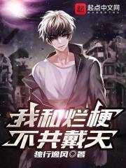 我与赌毒不共戴天烂梗