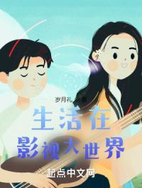 在影视世界开宝箱无弹窗