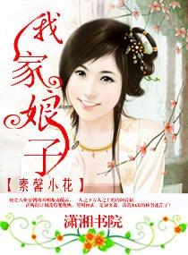 我家娘子竟是女帝