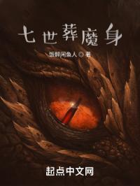 七世是什么意思