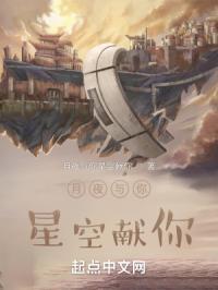 星光闪耀的意思