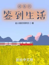 开局签到铠甲系统