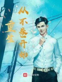 重生不重来起点