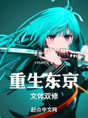 东京我的系统太过内卷