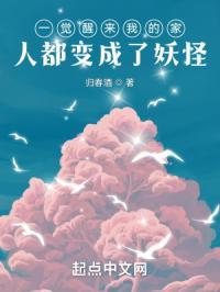 一觉醒来我全家人设都崩了