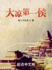 大凉是哪个朝代的首都