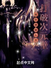 我在诡秘之主打破次元壁 神之鸽者