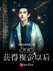 开局获得视帝以后123读