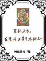 霍格沃茨魔法学院官方网站