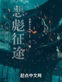 斗罗之恶虎阿福