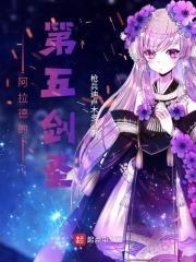 阿拉德大陆剑圣