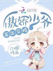 英年早婚免费阅读