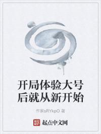 开局一张过人体验卡