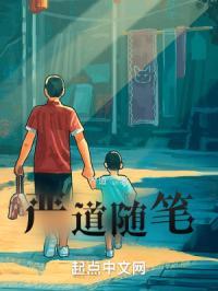 严道是什么意思