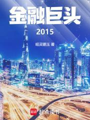 金融巨头女高管遭枪击身亡