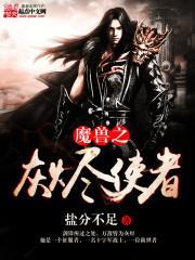 魔兽世界灰烬使者任务流程