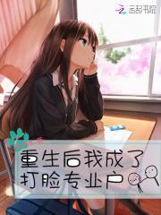 重生校园最强逆天女神 免费阅读zj