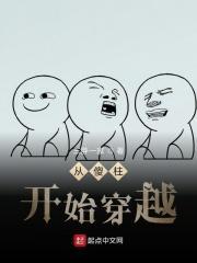 从傻柱开始穿越 第77章