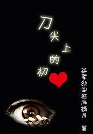 刀尖上的搏杀 电视剧演员表